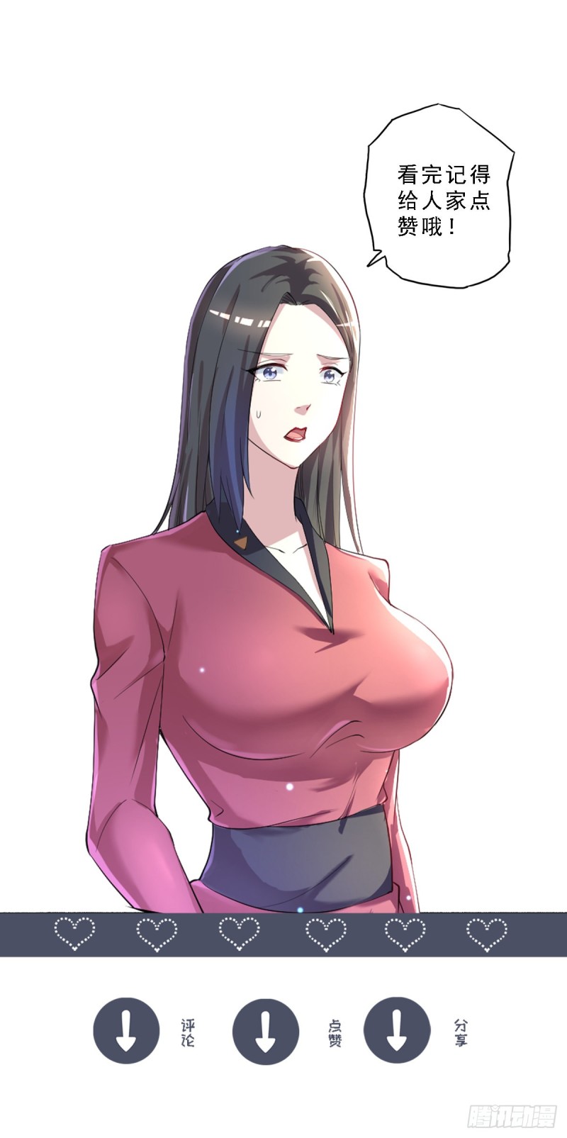 第28话 清妤遇刺！-第29话