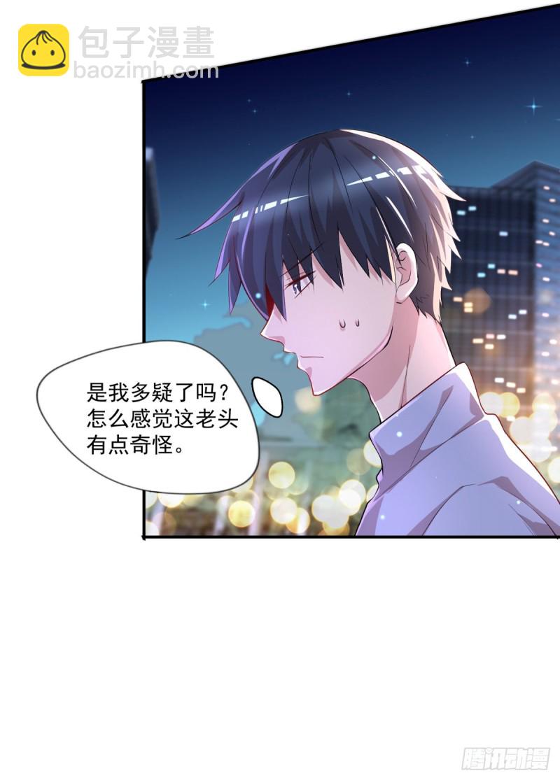 第28话 清妤遇刺！-第29话