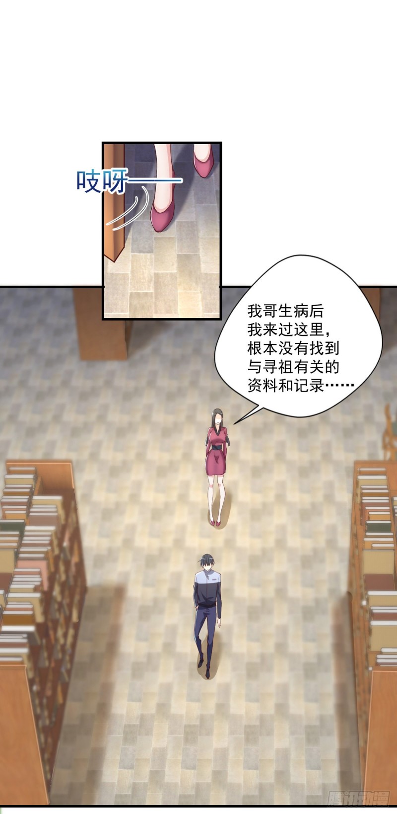 第28话 清妤遇刺！-第29话