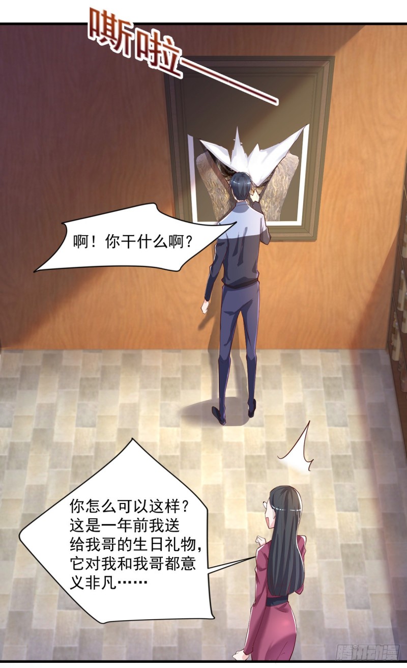 第28话 清妤遇刺！-第29话