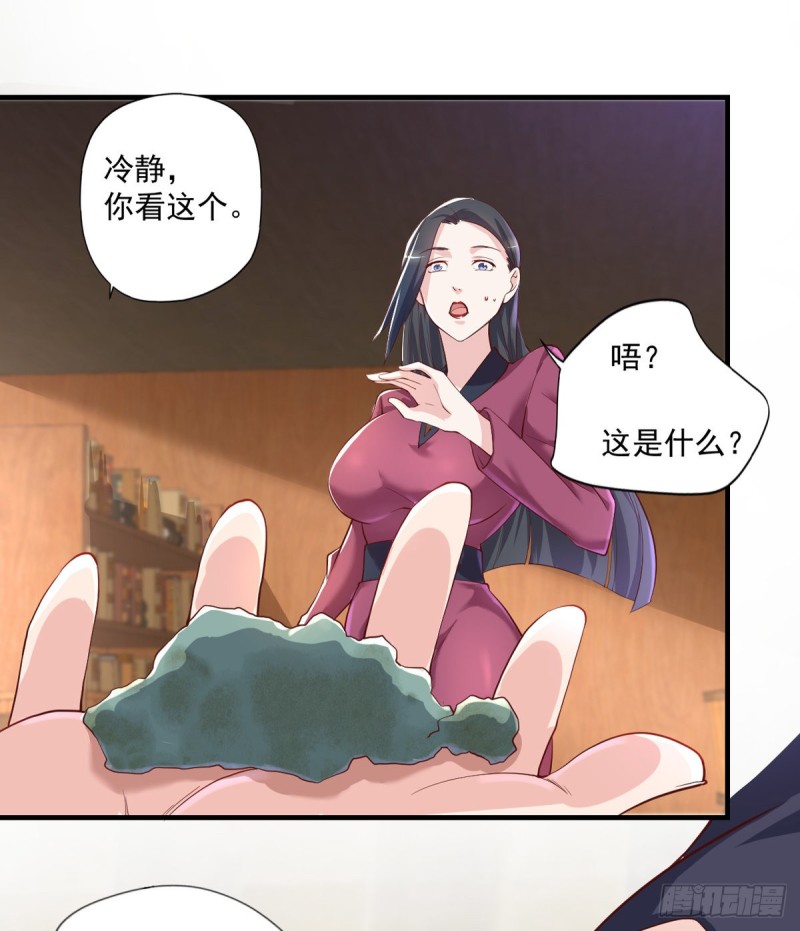 第28话 清妤遇刺！-第29话