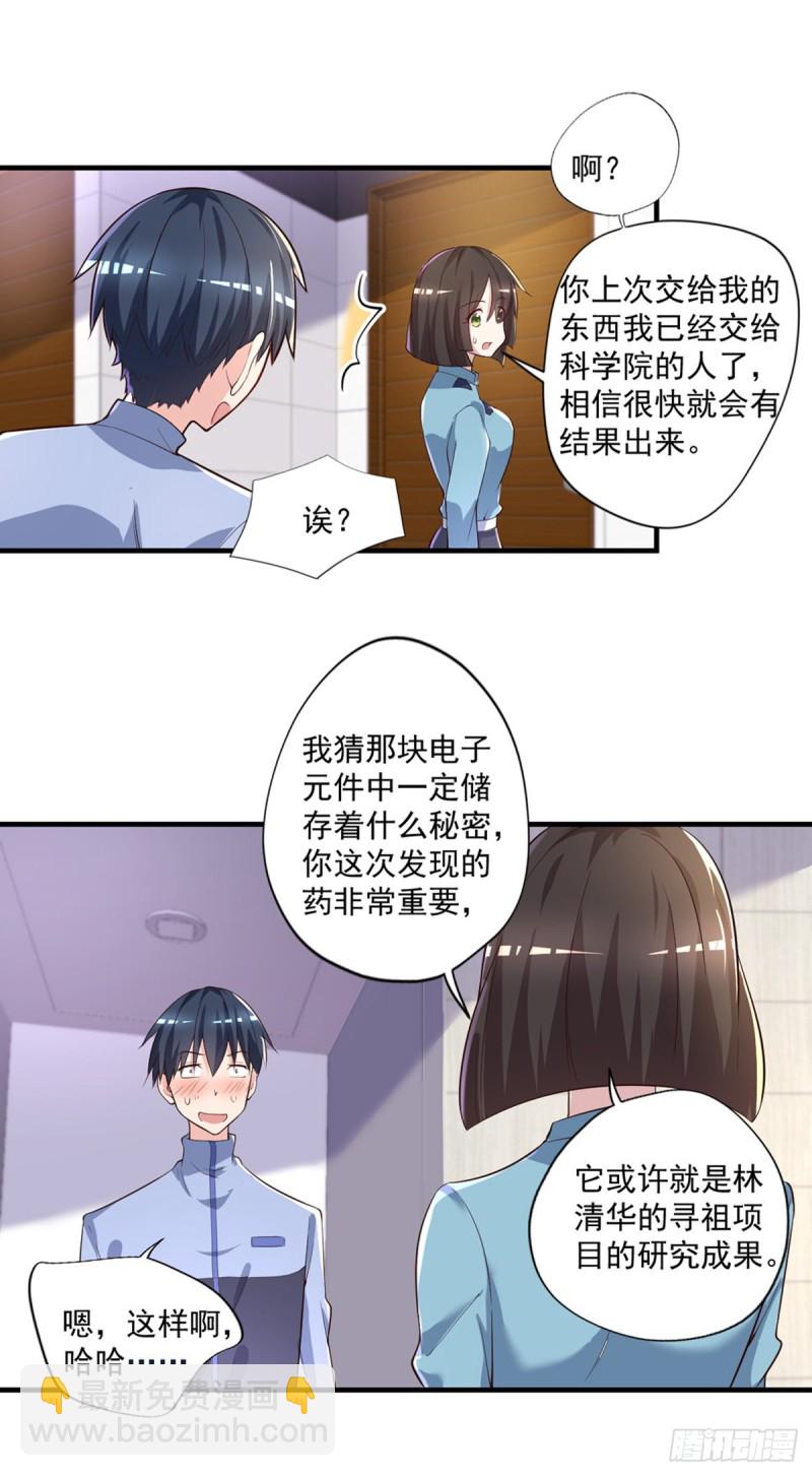 第30话 干嘛要打我-第31话