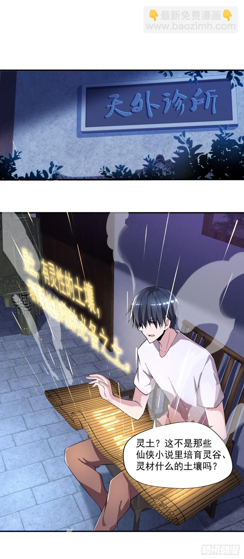 第30话 干嘛要打我-第31话