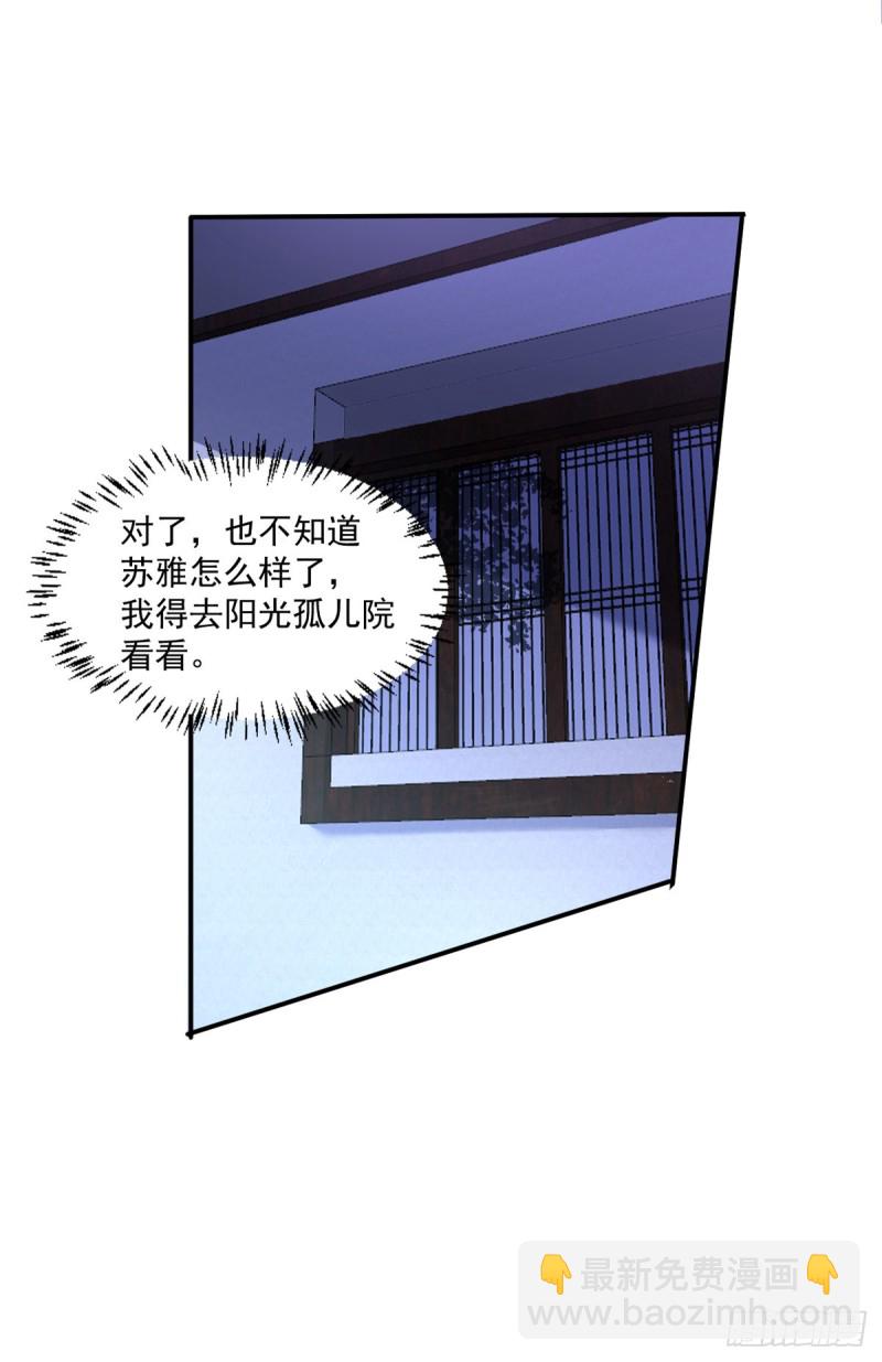 第30话 干嘛要打我-第31话