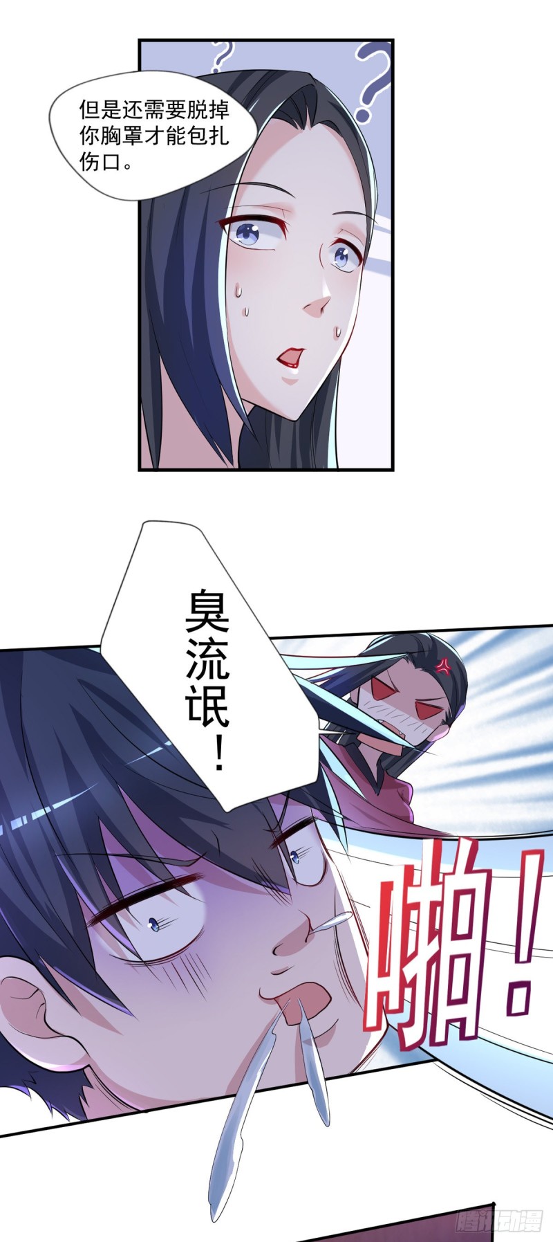 第30话 干嘛要打我-第31话