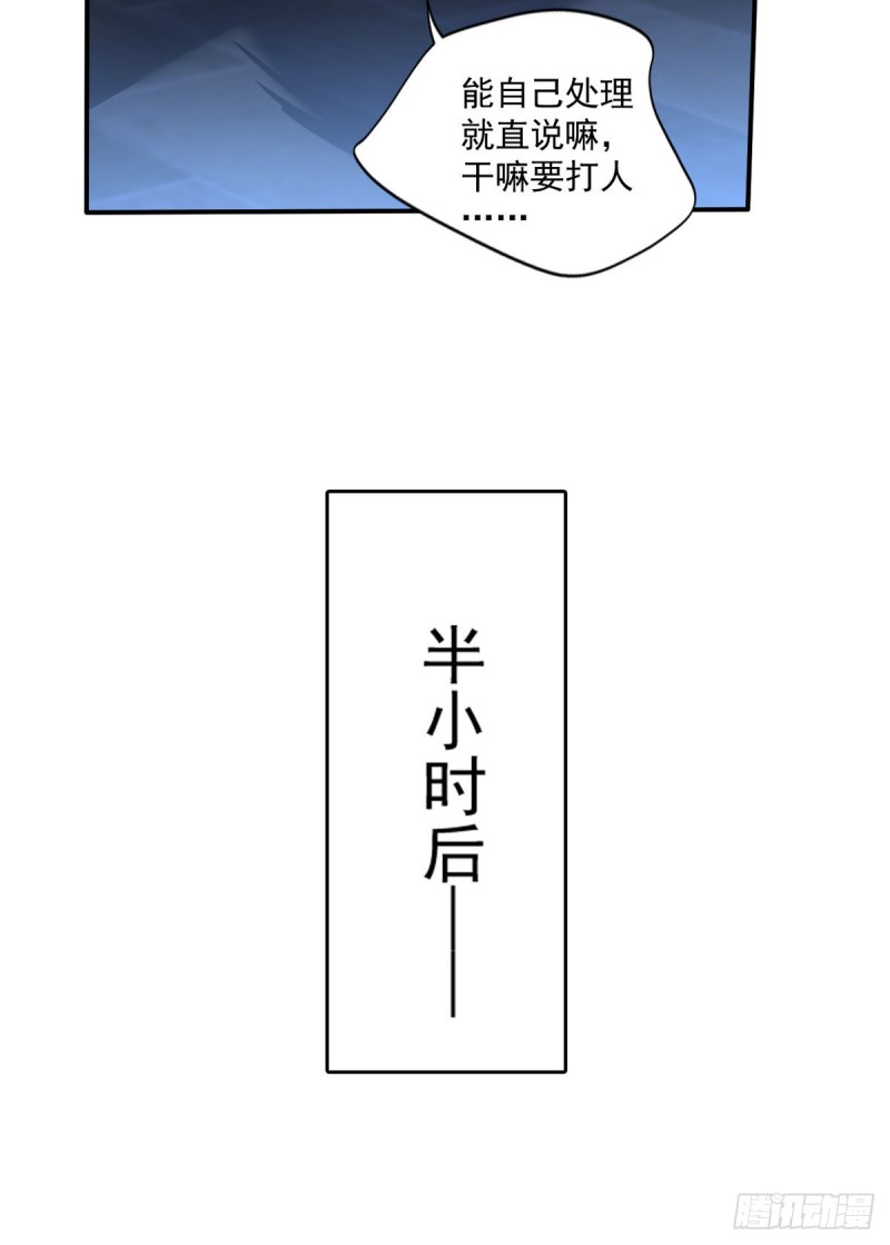 第30话 干嘛要打我-第31话