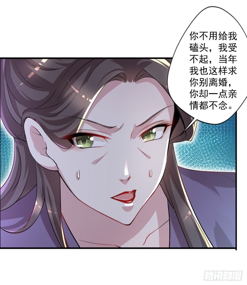 第32话 有对象吗？-第33话