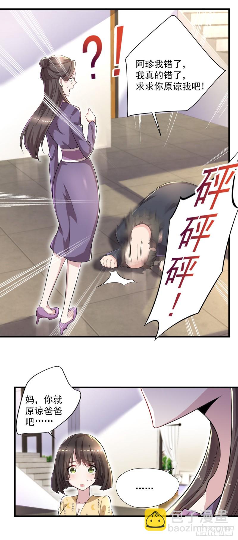 第32话 有对象吗？-第33话