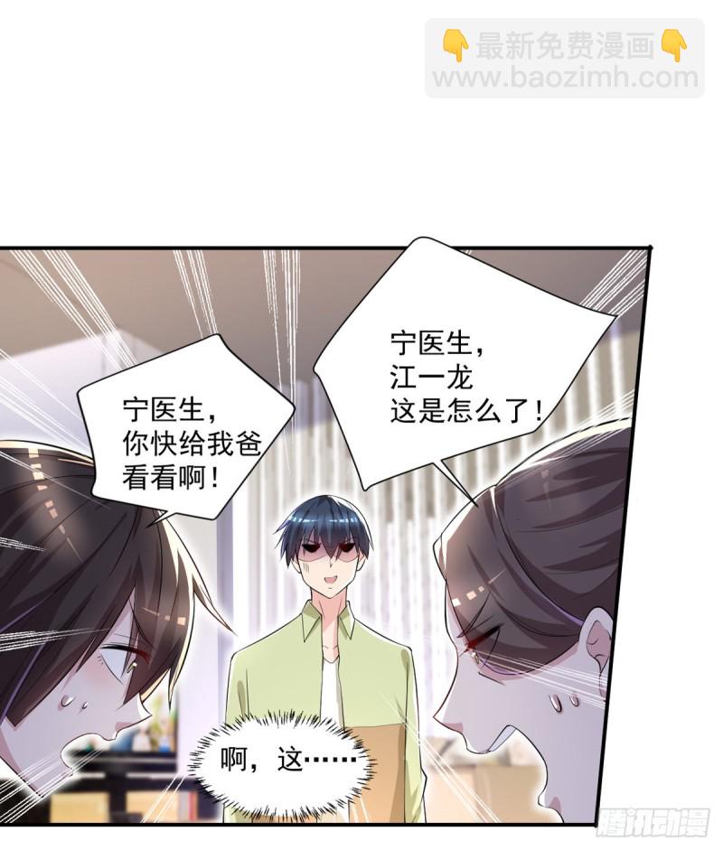 第32话 有对象吗？-第33话