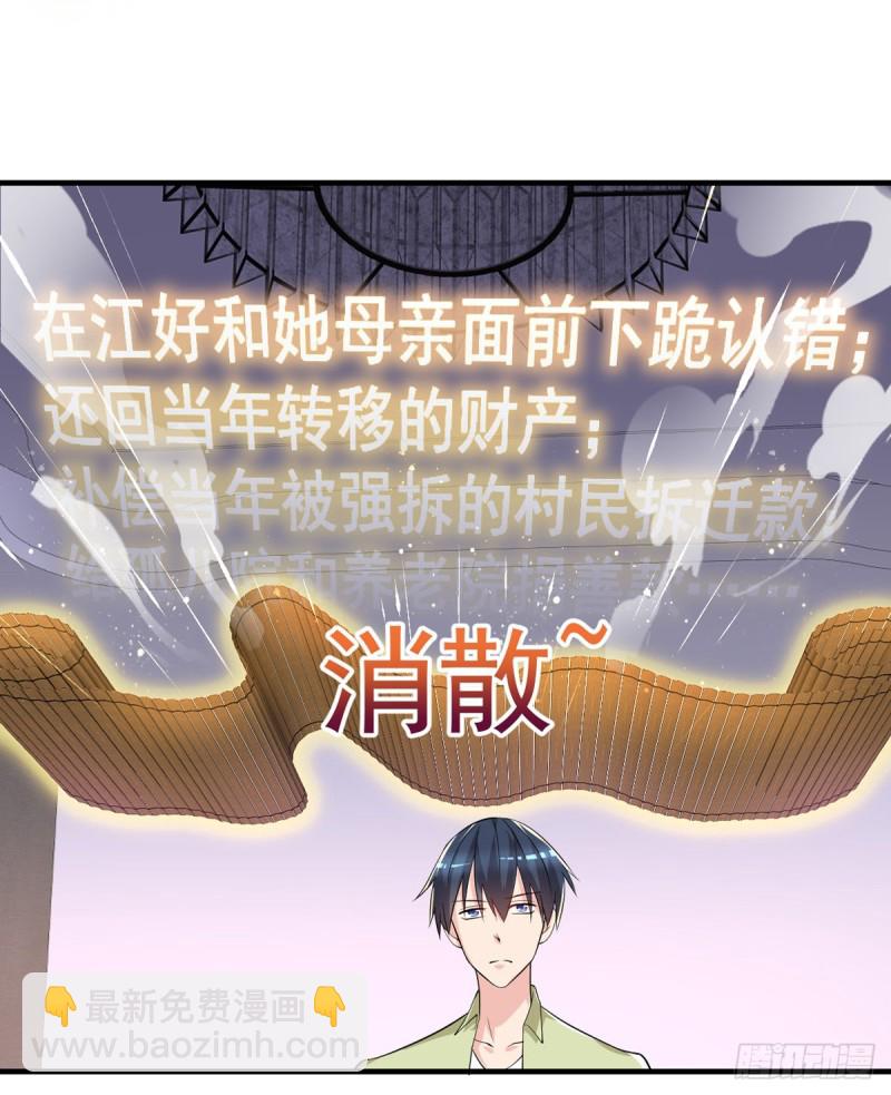 第32话 有对象吗？-第33话