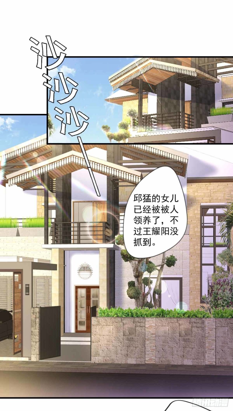 第32话 有对象吗？-第33话