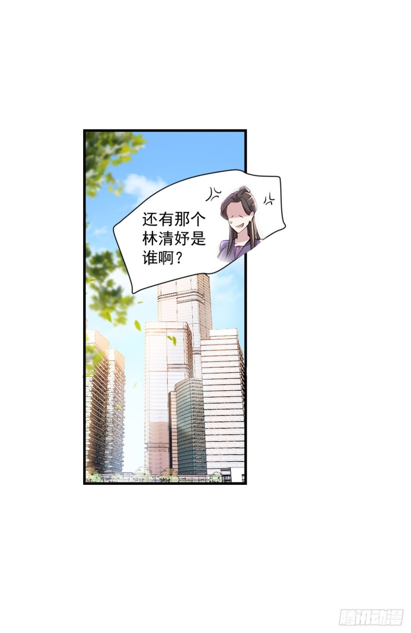 第32话 有对象吗？-第33话