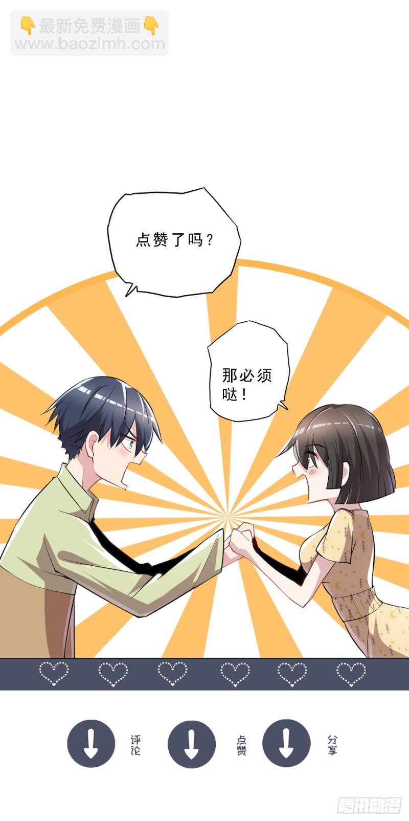 第32话 有对象吗？-第33话