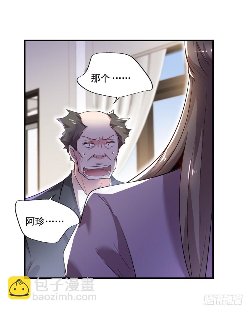 第32话 有对象吗？-第33话