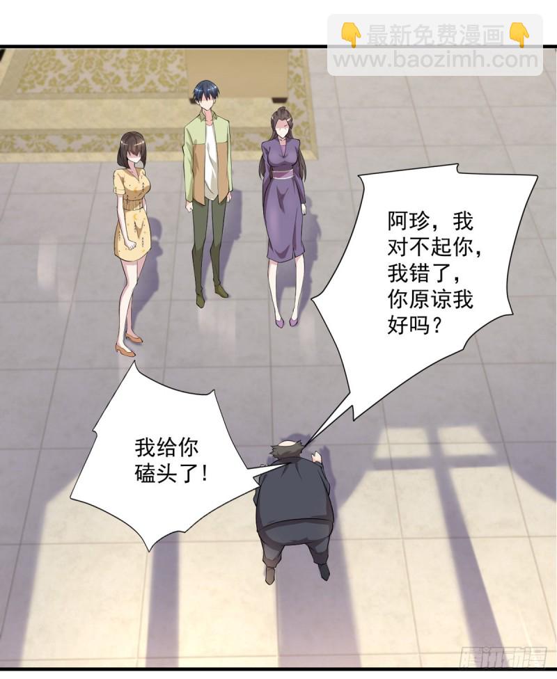 第32话 有对象吗？-第33话