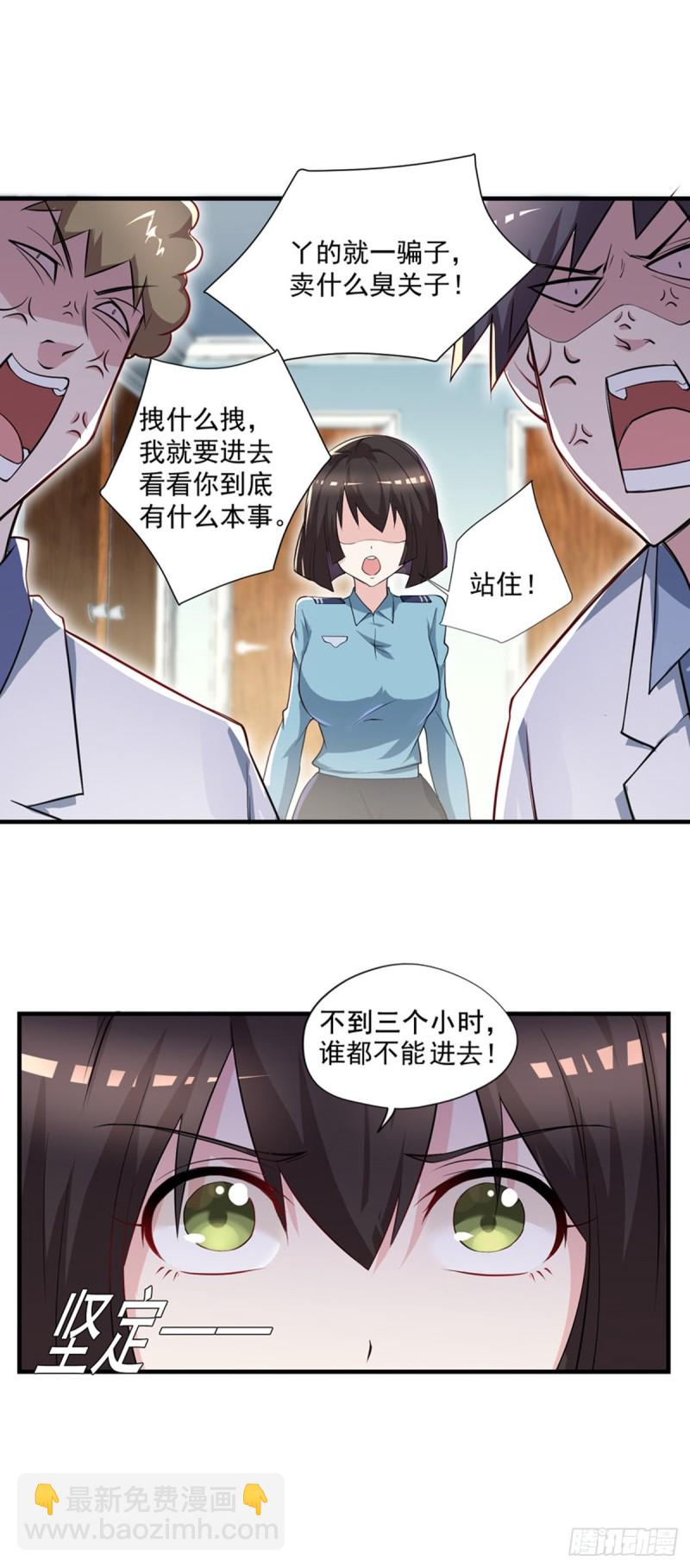 第34话 林清华妖化-第35话