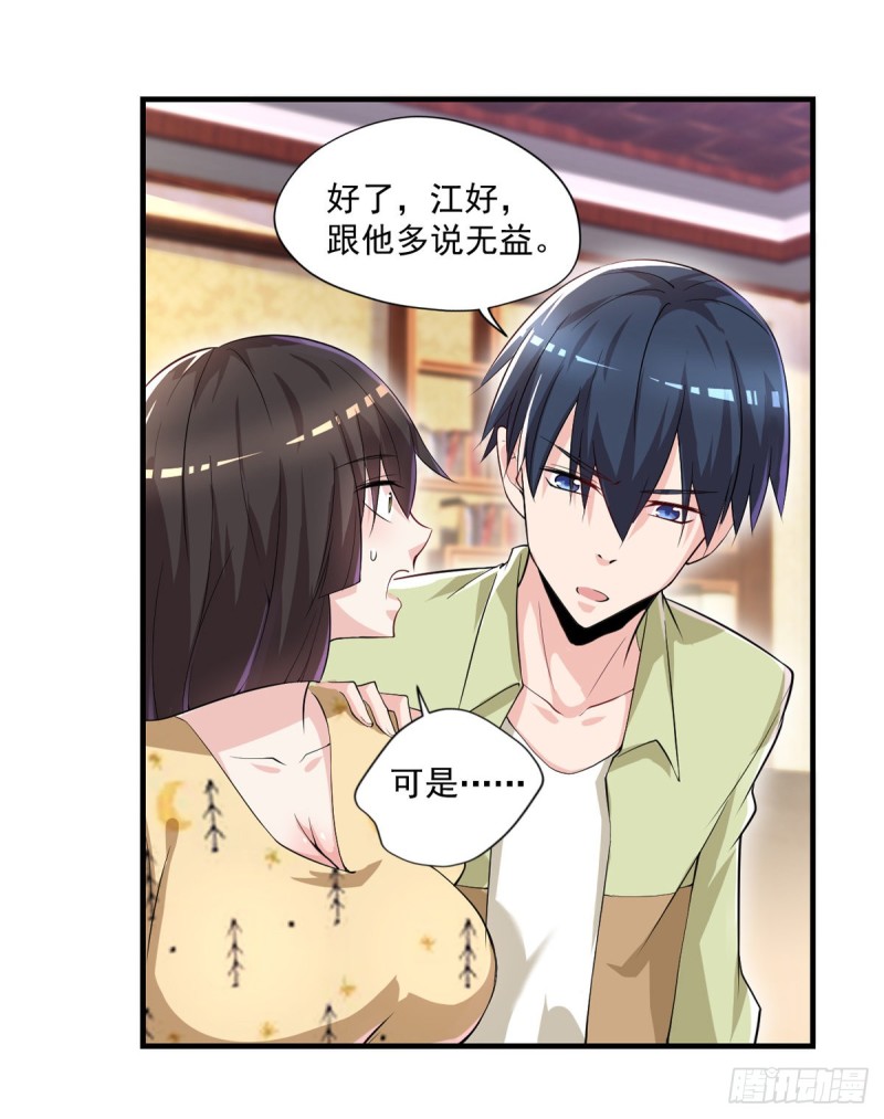 第34话 林清华妖化-第35话