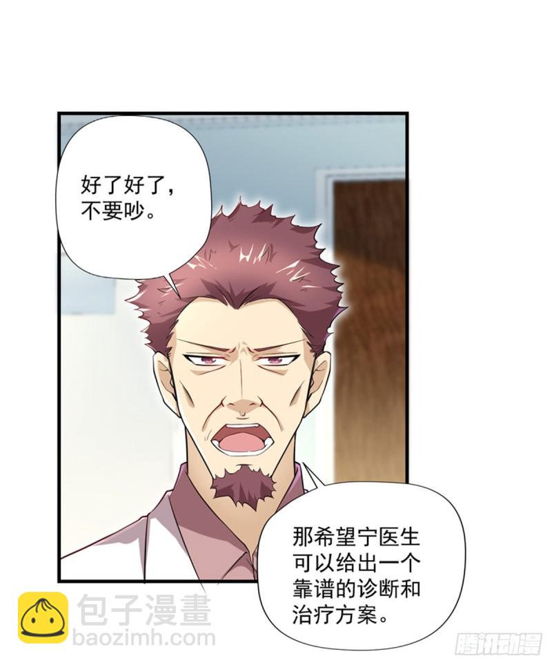 第34话 林清华妖化-第35话