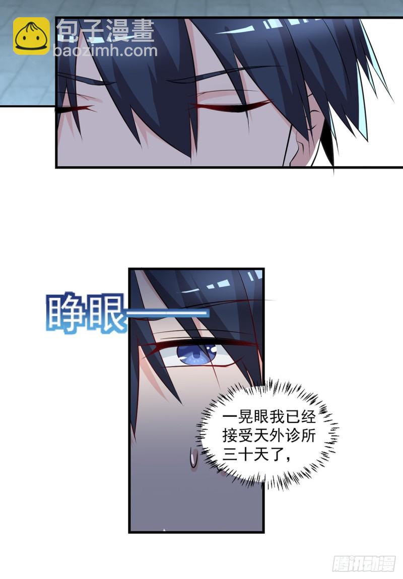 第36话 初级处方丹-第37话