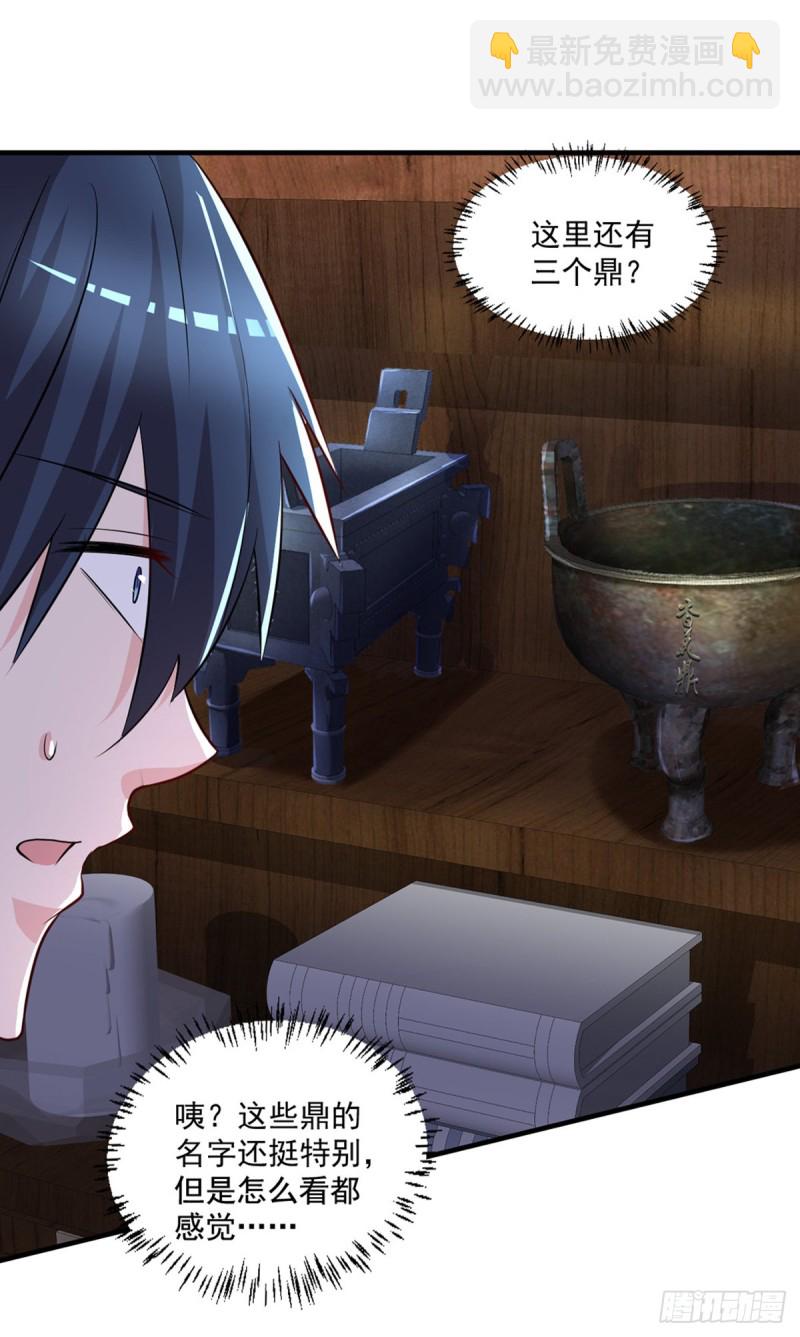 第36话 初级处方丹-第37话