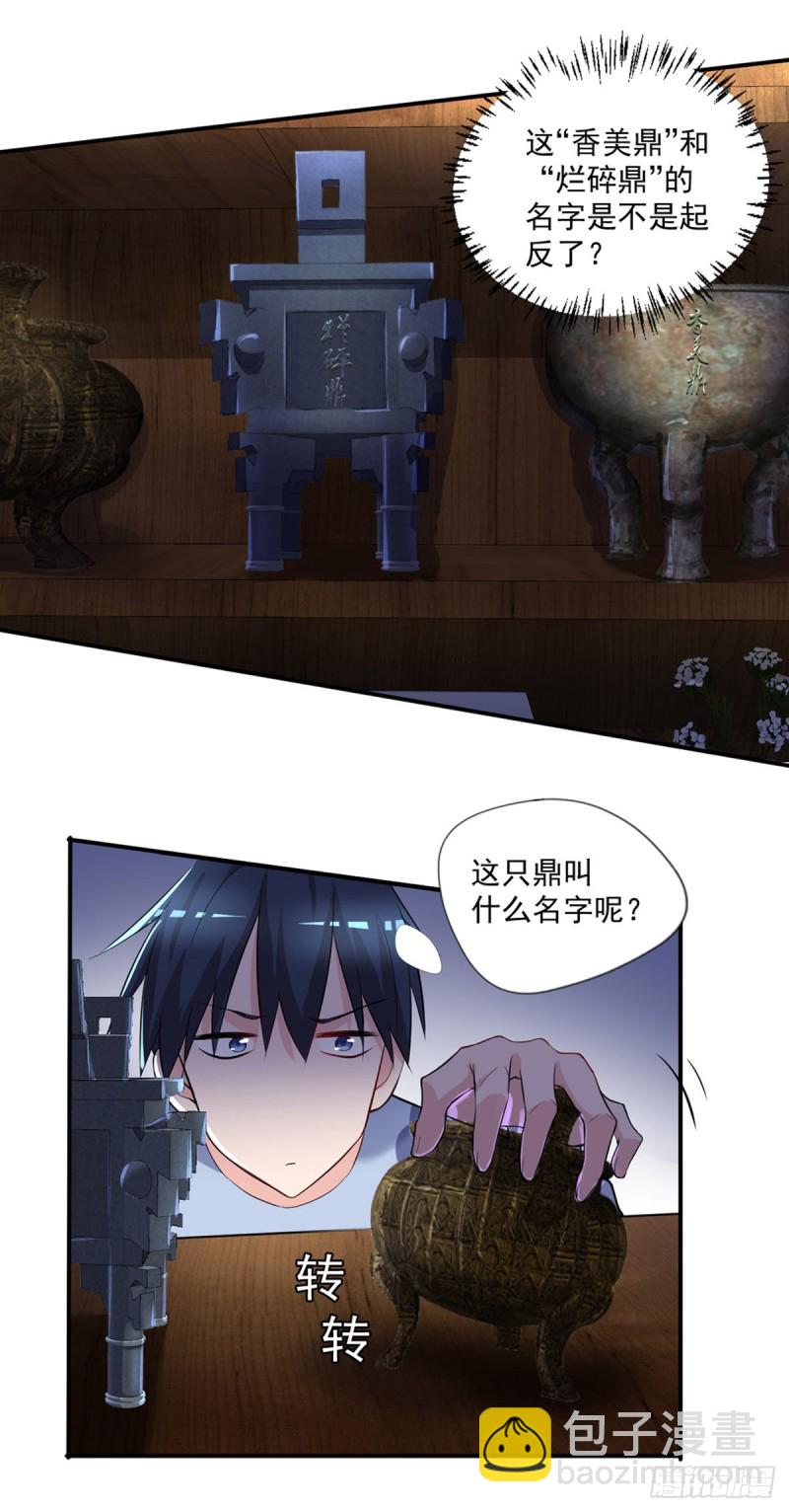 第36话 初级处方丹-第37话