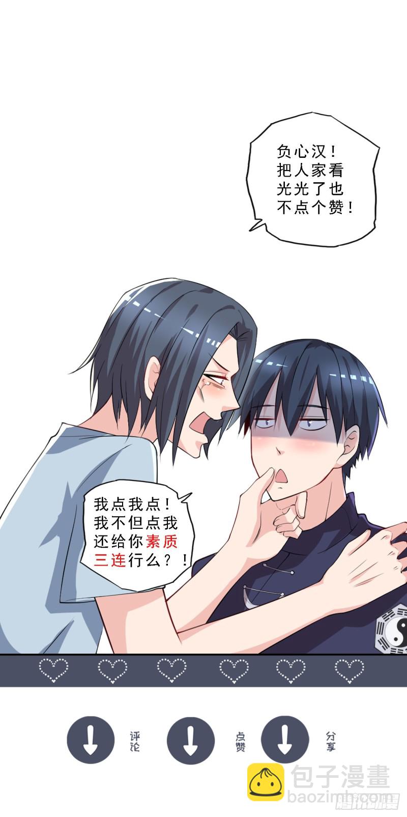 第36话 初级处方丹-第37话