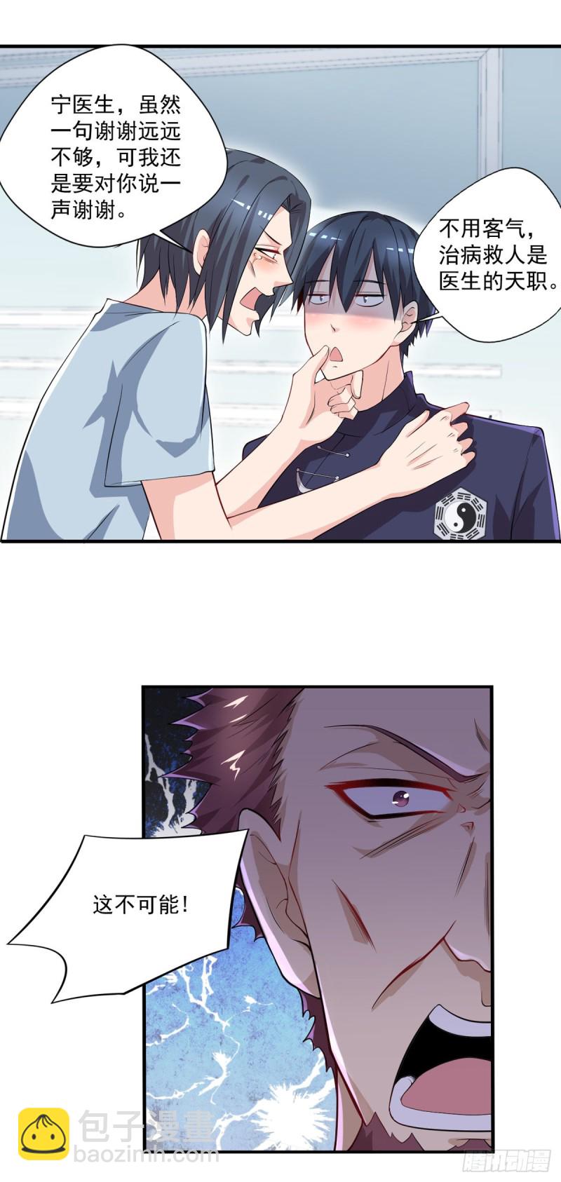 第36话 初级处方丹-第37话