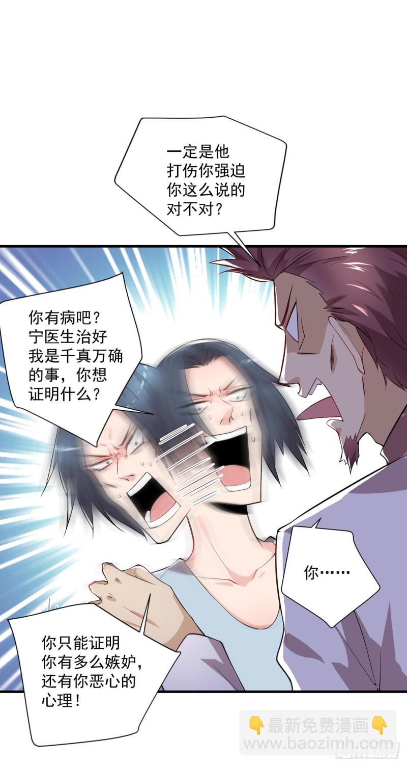 第36话 初级处方丹-第37话