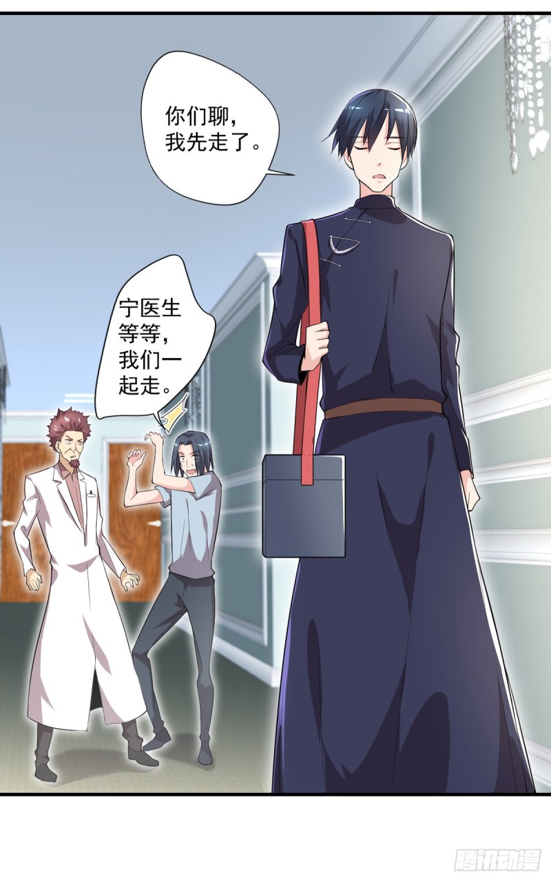 第36话 初级处方丹-第37话