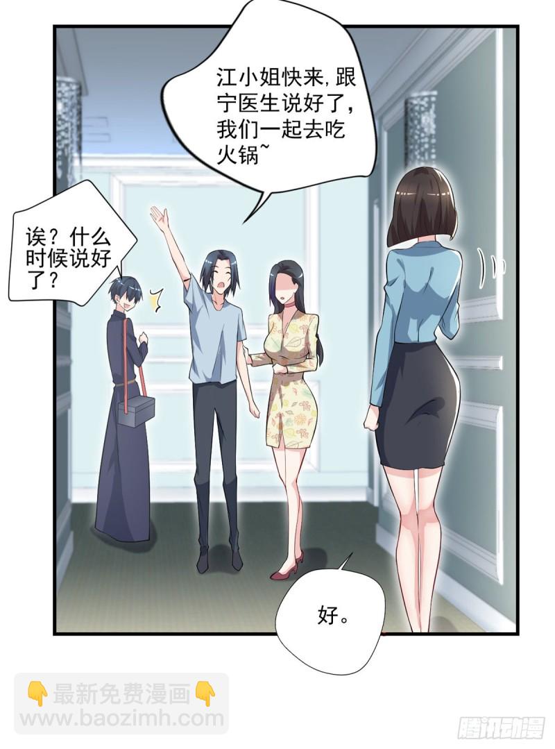 第36话 初级处方丹-第37话