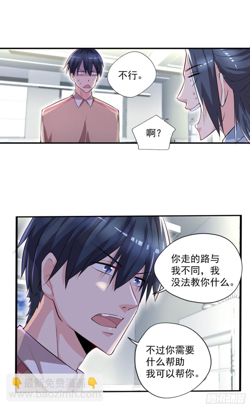 第38话 老子是正常男人！-第39话