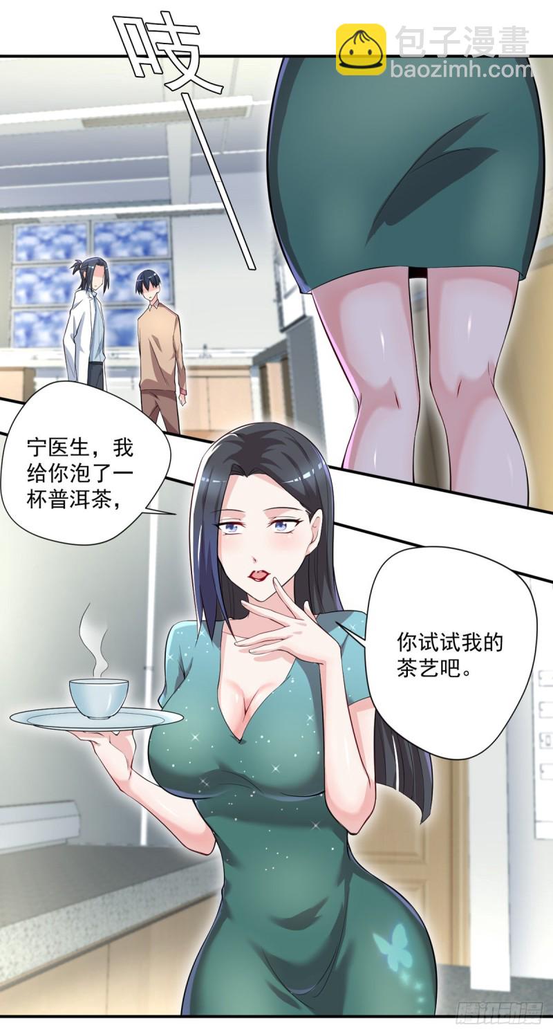 第38话 老子是正常男人！-第39话