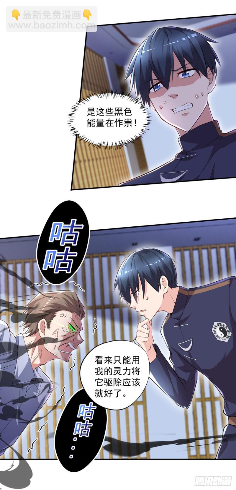 第42话 抱歉，我从不收徒-第43话