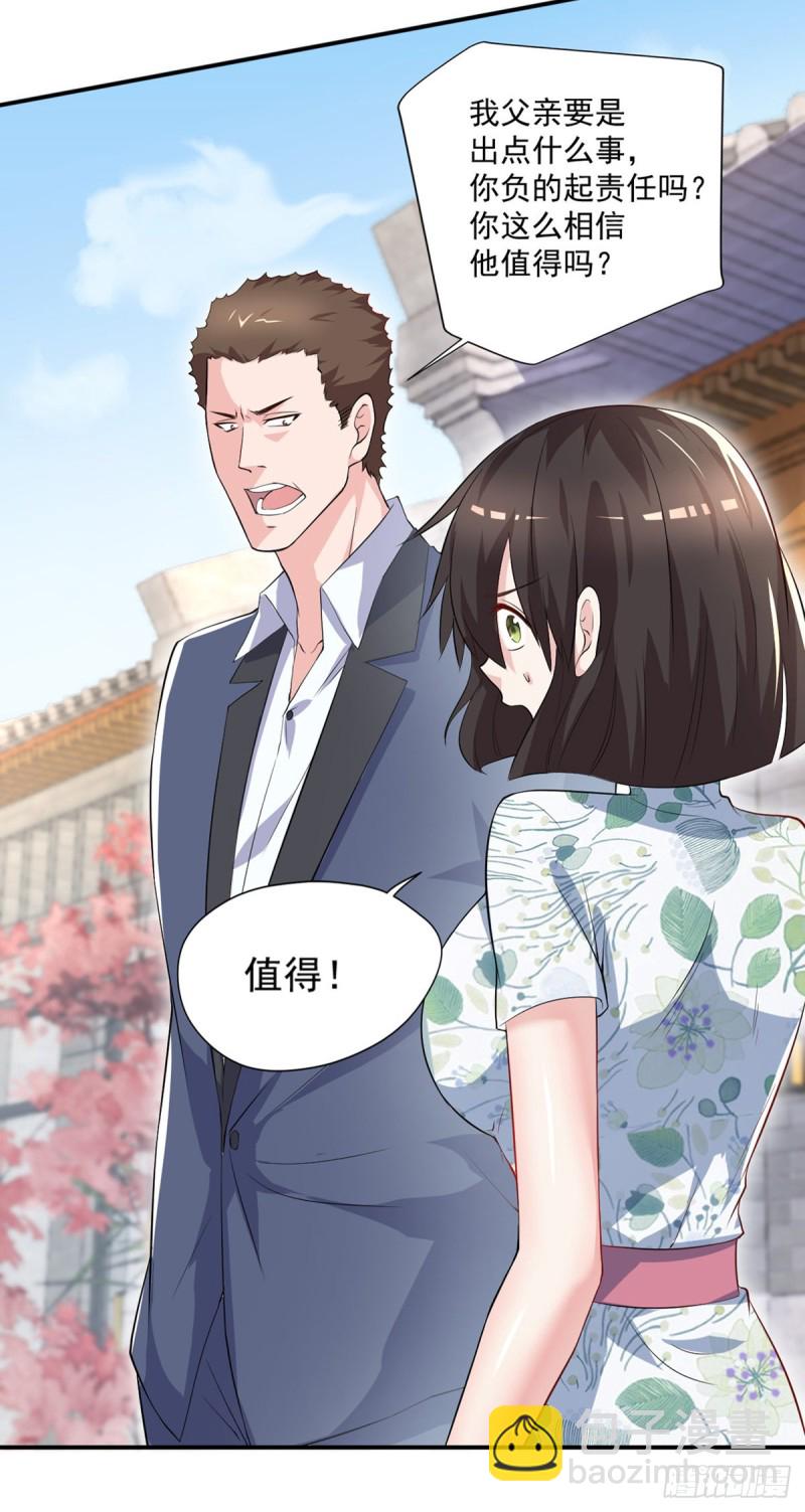 第42话 抱歉，我从不收徒-第43话