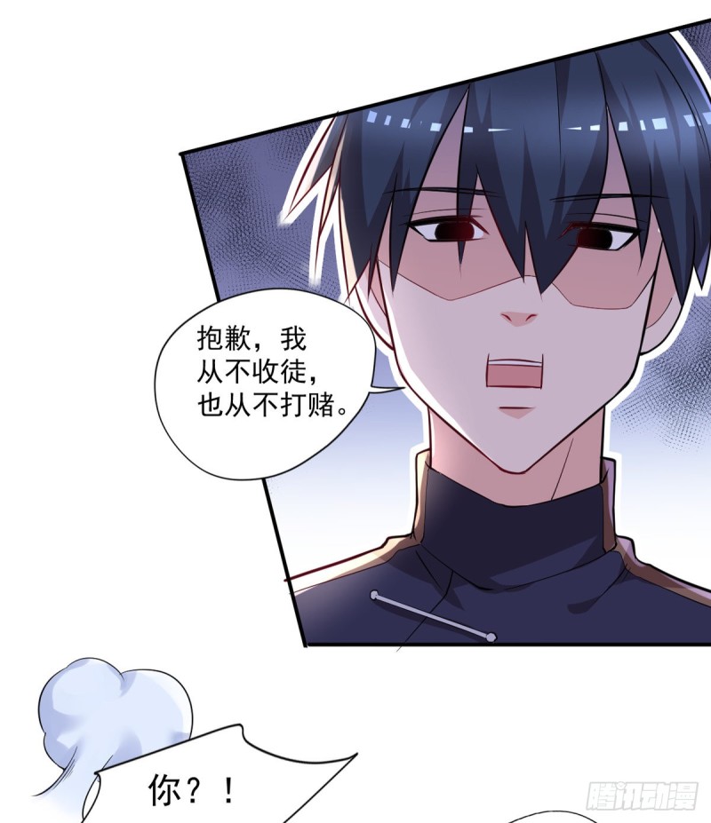 第42话 抱歉，我从不收徒-第43话