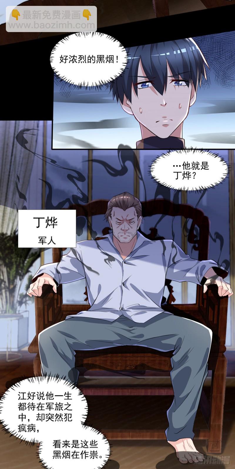 第42话 抱歉，我从不收徒-第43话