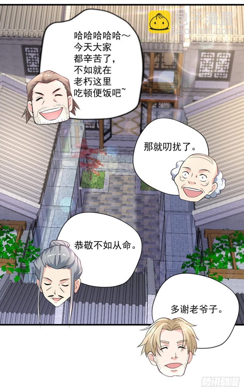 第44话 我好看吗？-第45话