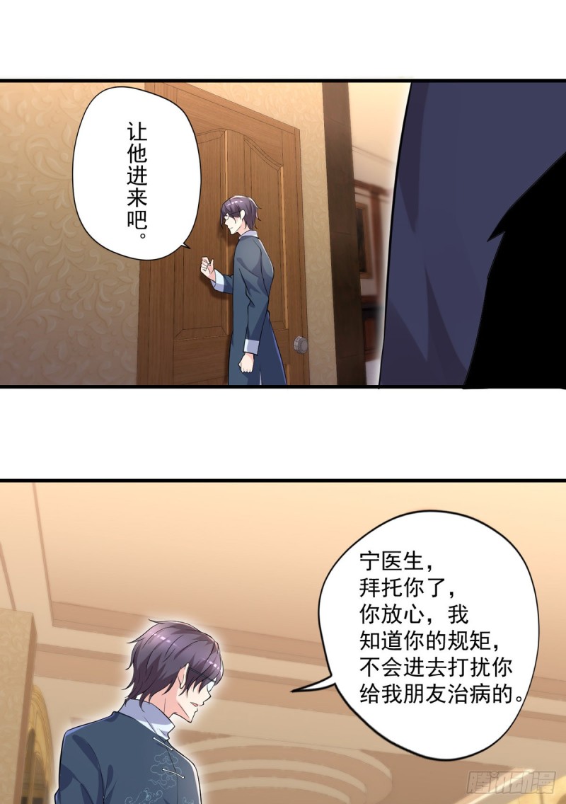 第44话 我好看吗？-第45话