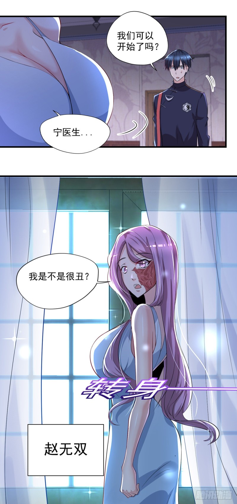 第44话 我好看吗？-第45话