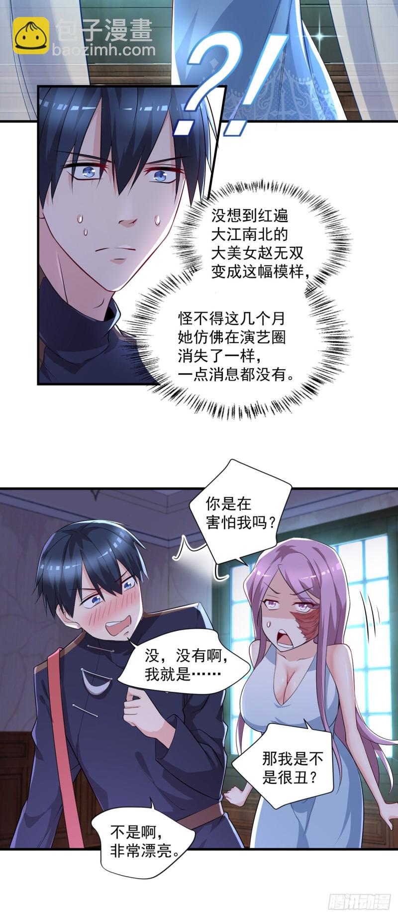 第44话 我好看吗？-第45话