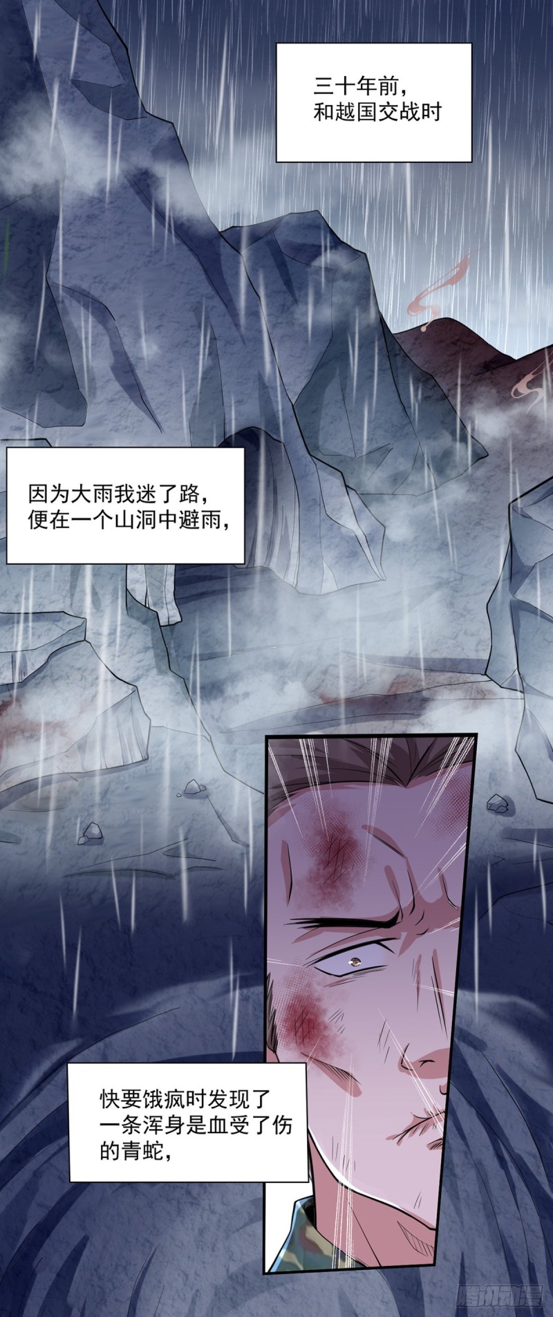 第44话 我好看吗？-第45话