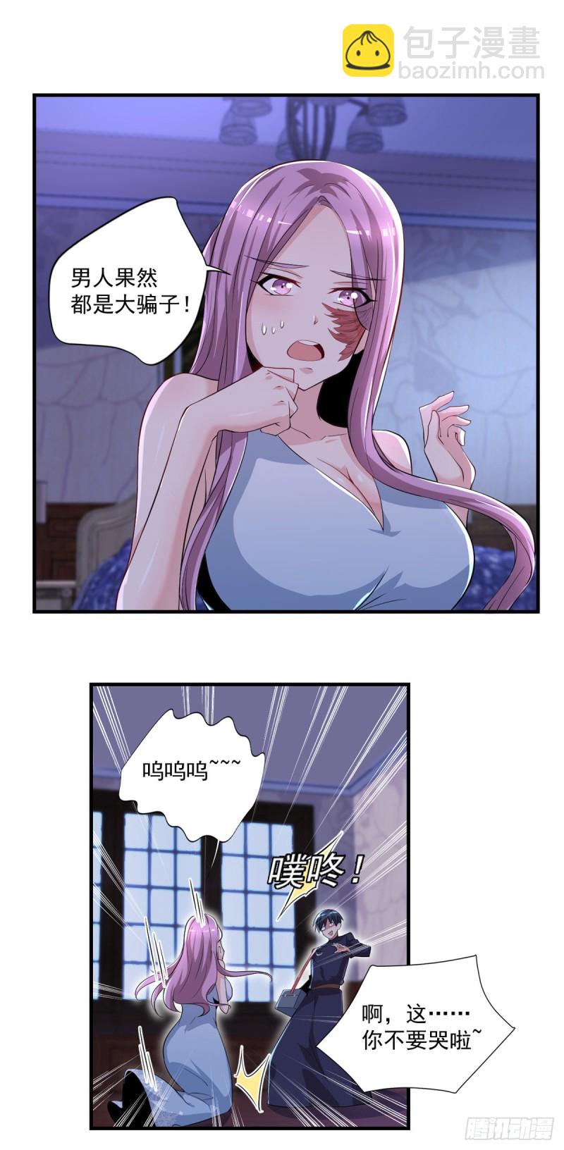 第44话 我好看吗？-第45话