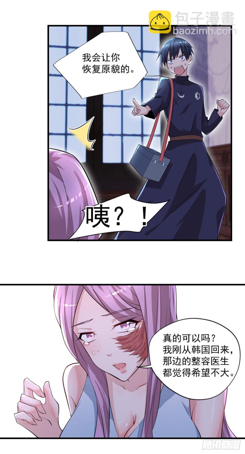 第44话 我好看吗？-第45话