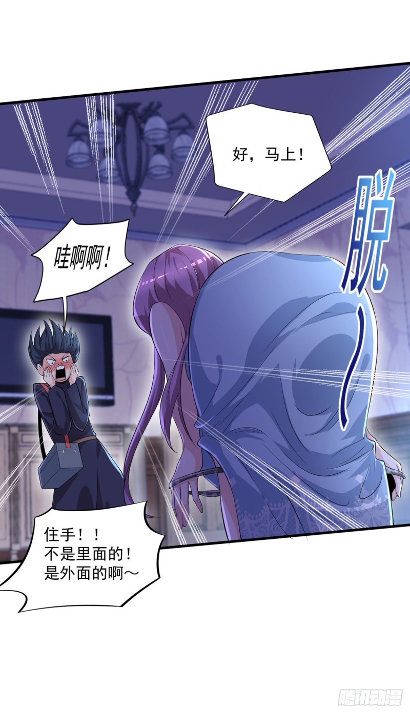 第44话 我好看吗？-第45话