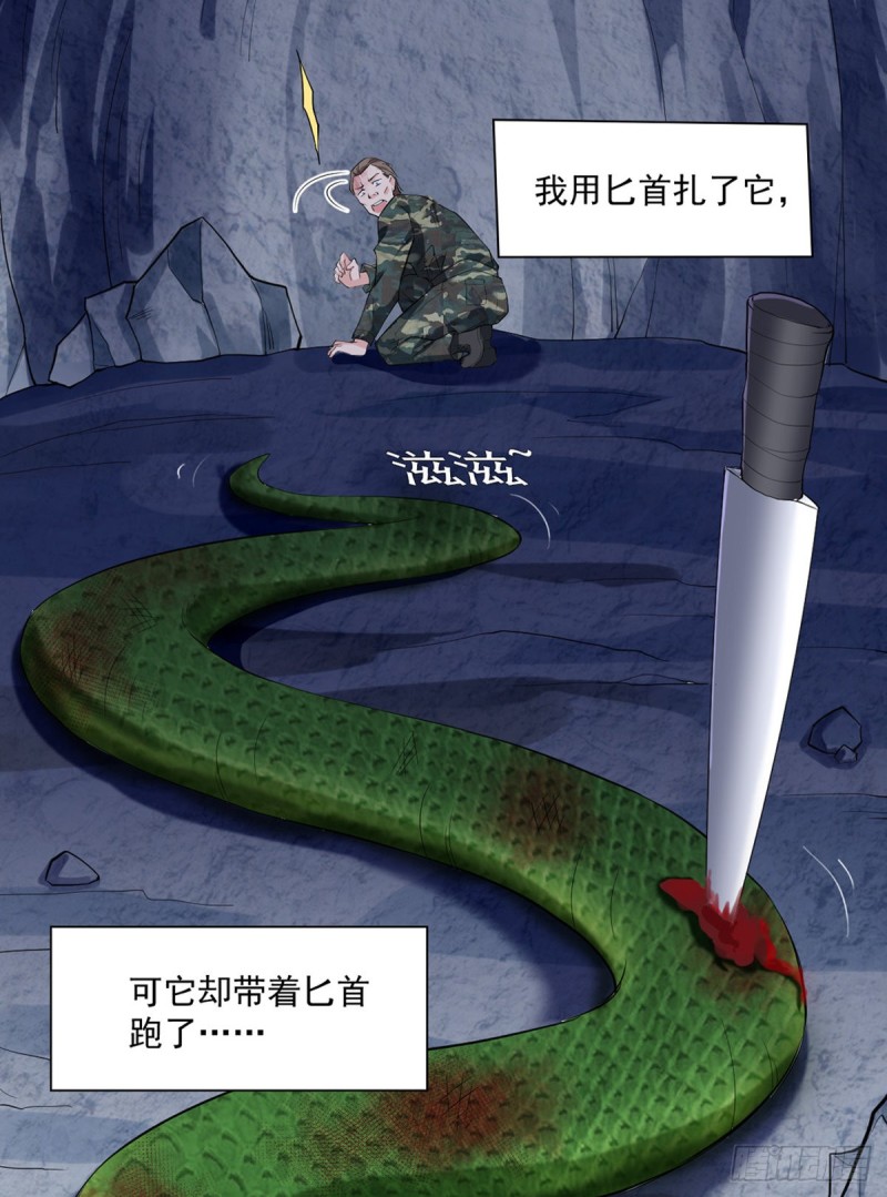 第44话 我好看吗？-第45话