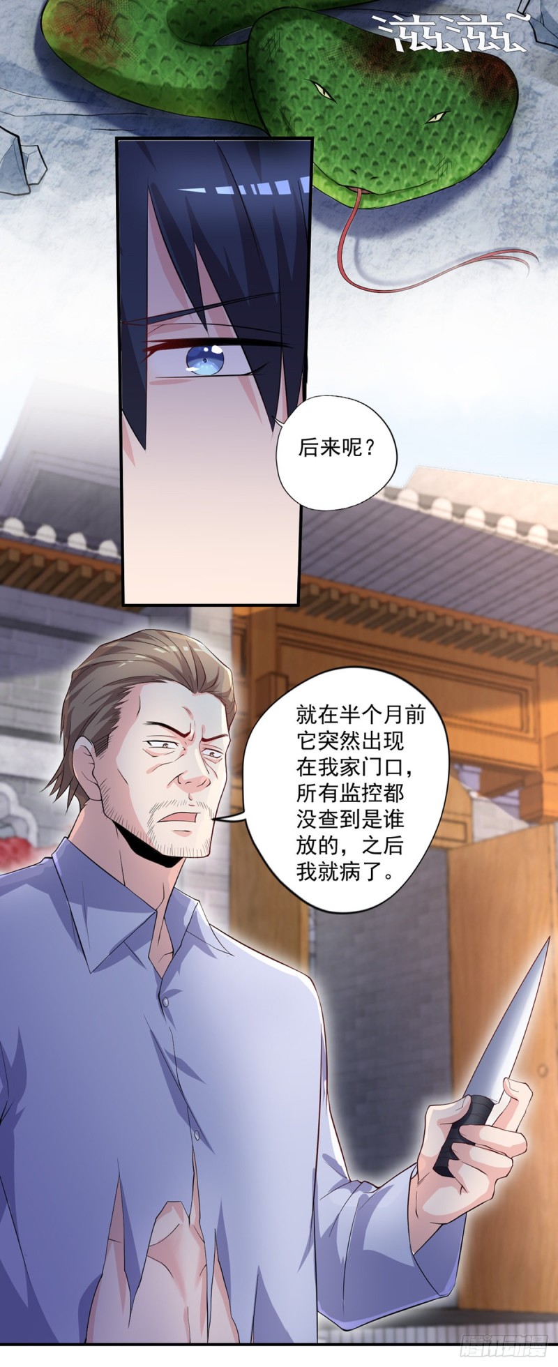 第44话 我好看吗？-第45话