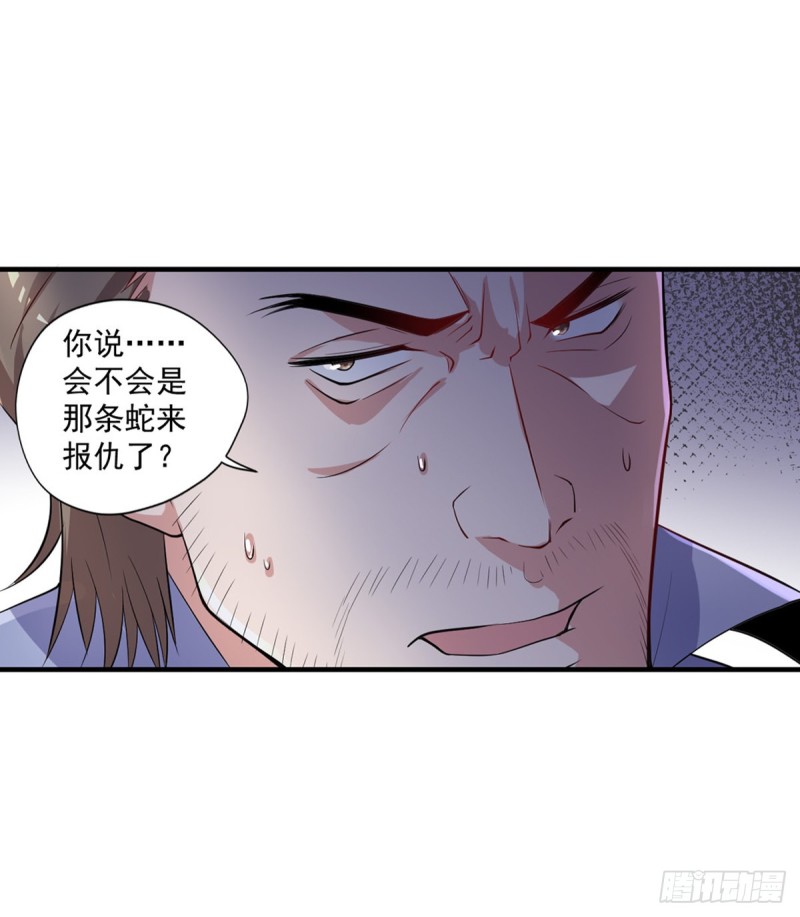 第44话 我好看吗？-第45话