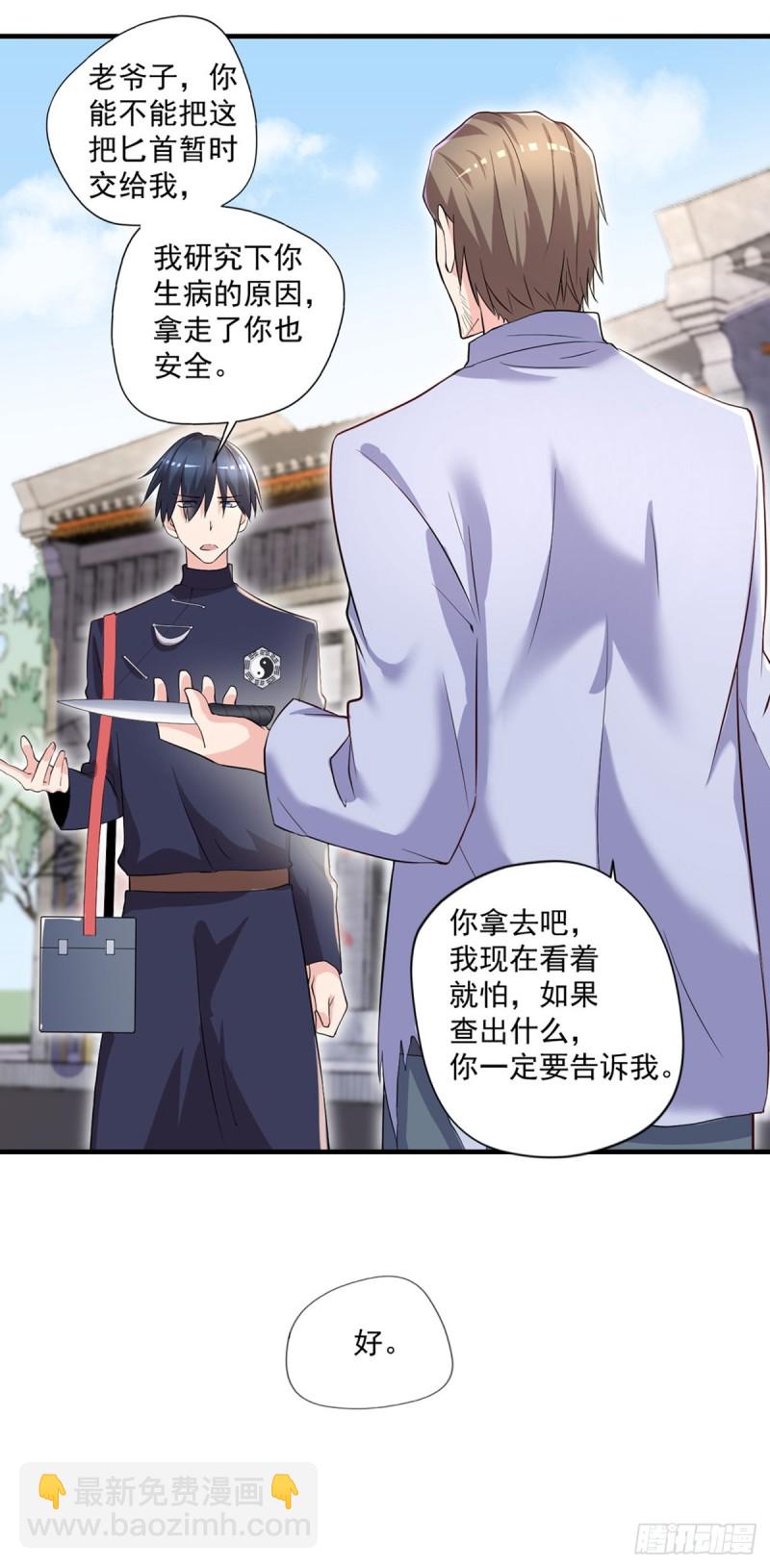 第44话 我好看吗？-第45话