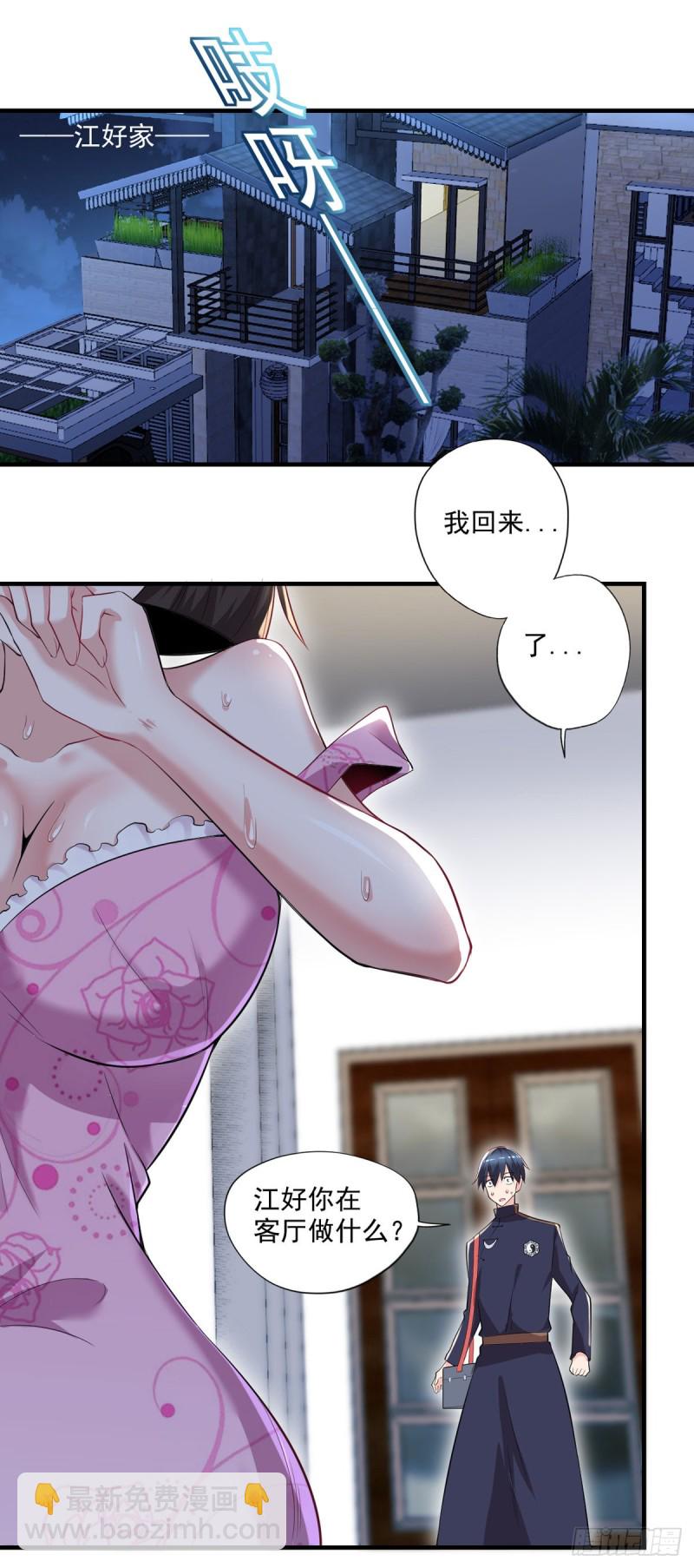 第46话 美女送我2千万-第47话