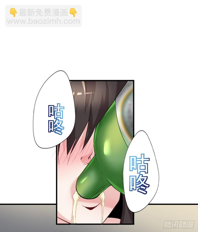 第46话 美女送我2千万-第47话